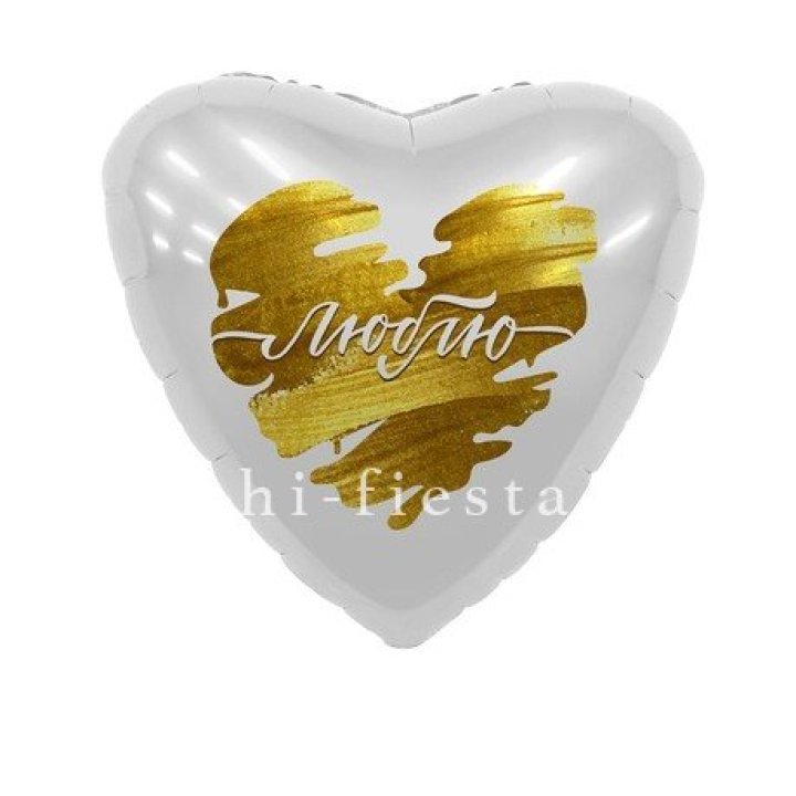 Фольгированный шар "Люблю" в Рыбинске