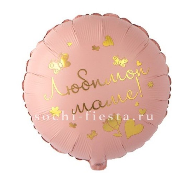 Фольгированный шар "Любимой маме" в Рыбинске