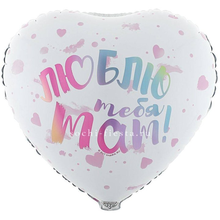 Фольгированный шар "Люблю тебя мам" в Рыбинске