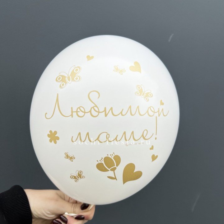 Гелиевый шар "Любимой маме" в Рыбинске
