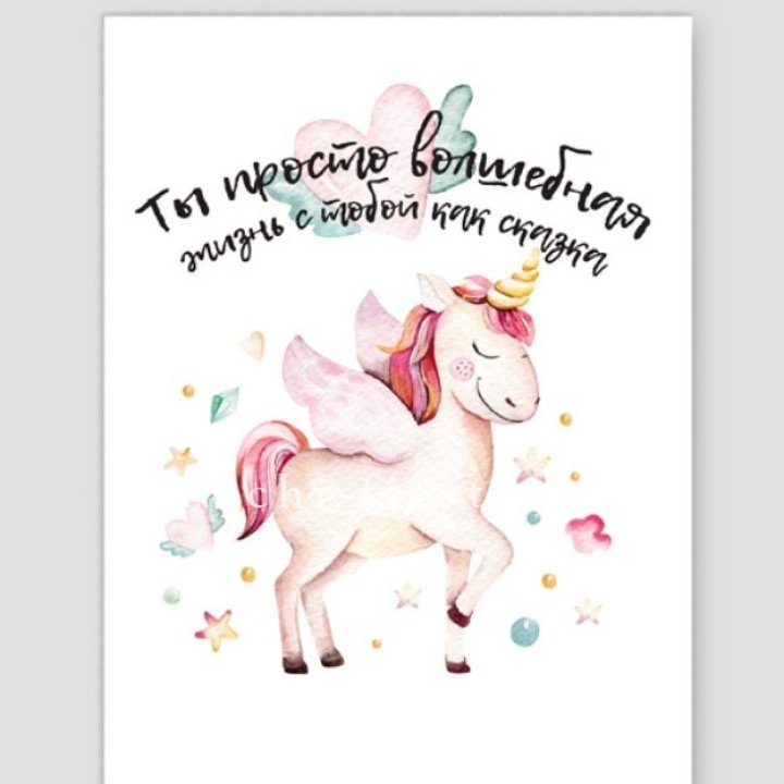 Открытка к букету "Ты волшебная" в Рыбинске