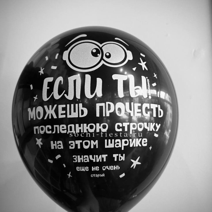 Гелиевые латексные шары "Приколы" в ассортименте в Рыбинске