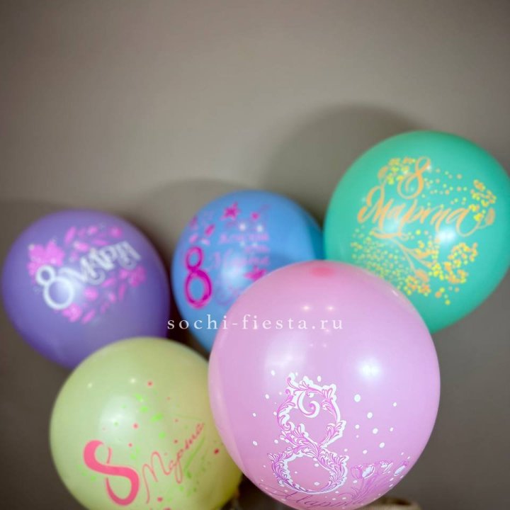 Гелиевый латексный шар С 8 МАРТА! (цвет на выбор) в Рыбинске