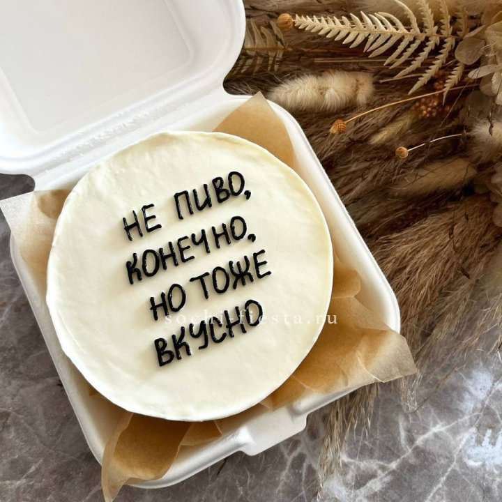 Бенто-торт "Не пиво конечно" в Рыбинске
