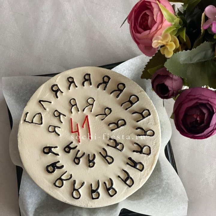 Бенто-торт с смешной надписью в Рыбинске