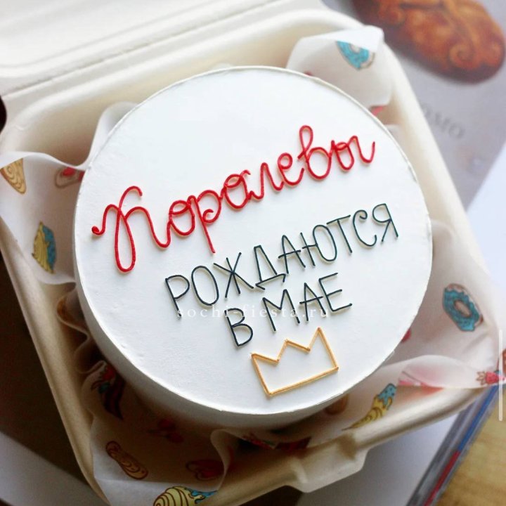 Бенто-торт "Королевы рождаются в мае" в Рыбинске