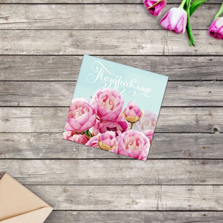 Открытка к букету в ассортименте в Рыбинске