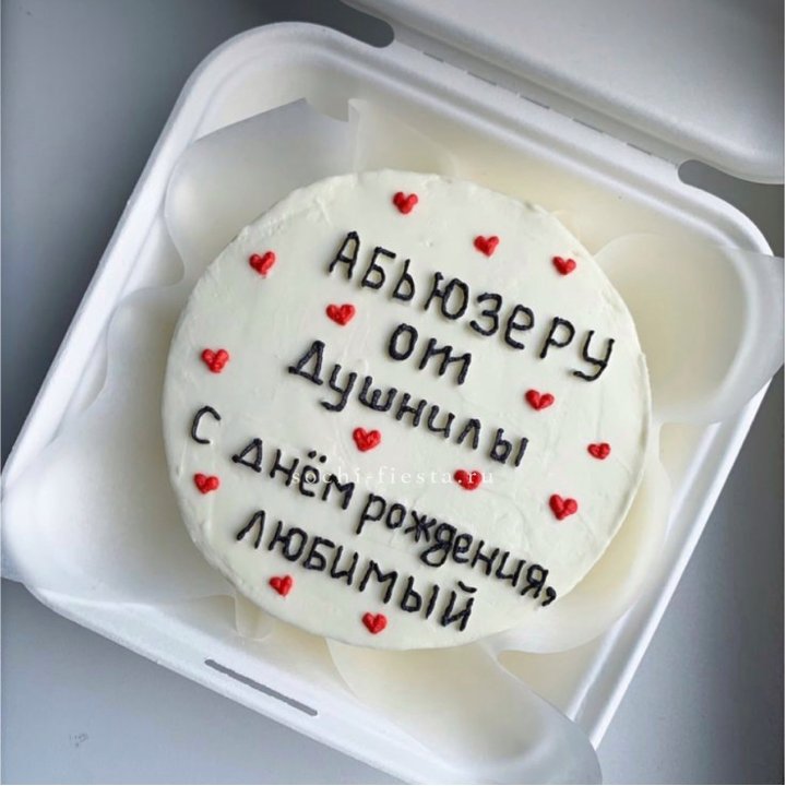 Бенто-торт "Абьюзеру от душнилы" в Рыбинске