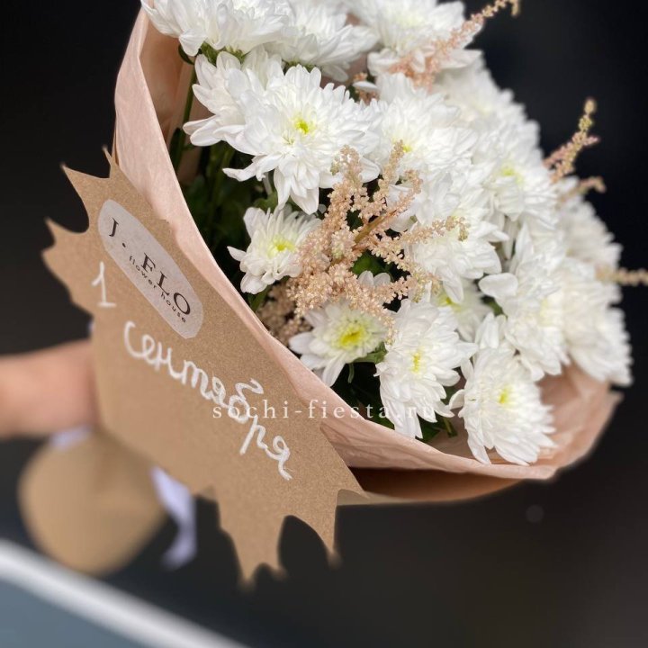 Букет хризантем к 1 сентября в Рыбинске