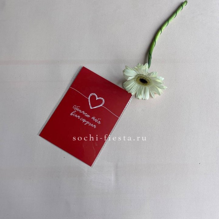 Открытка к букету "Обнимаю тебя всем сердцем" в Рыбинске