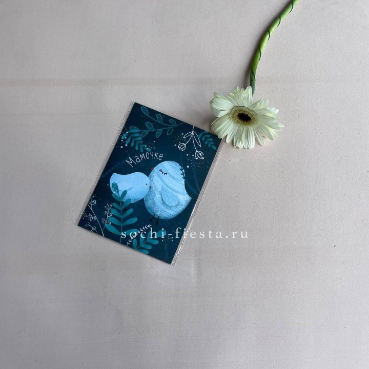 Открытка к букету "Мамочке" в Рыбинске