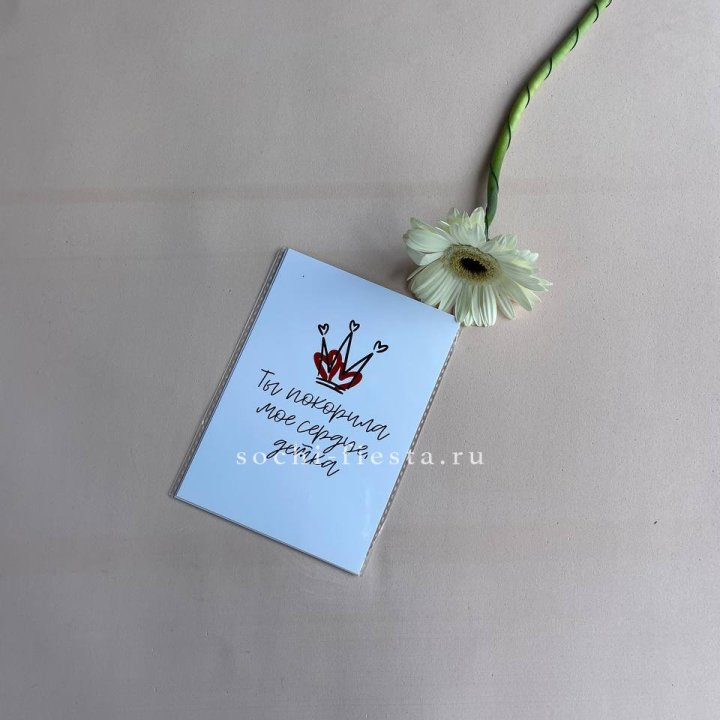 Открытка к букету "Ты покорила мое сердце, детка" в Рыбинске