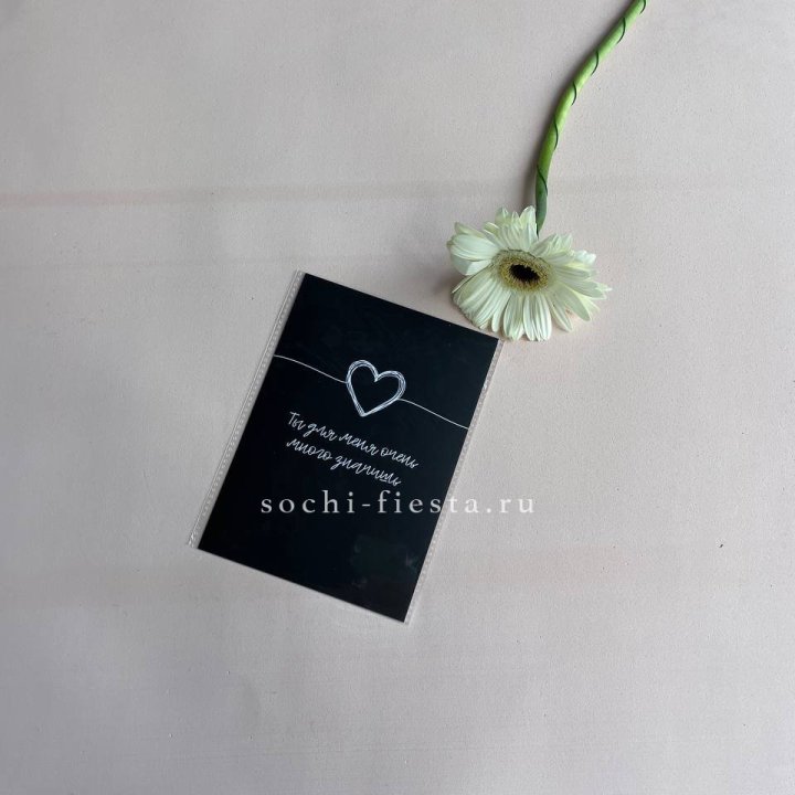 Открытка к букету "Ты для меня очень много значишь" в Рыбинске