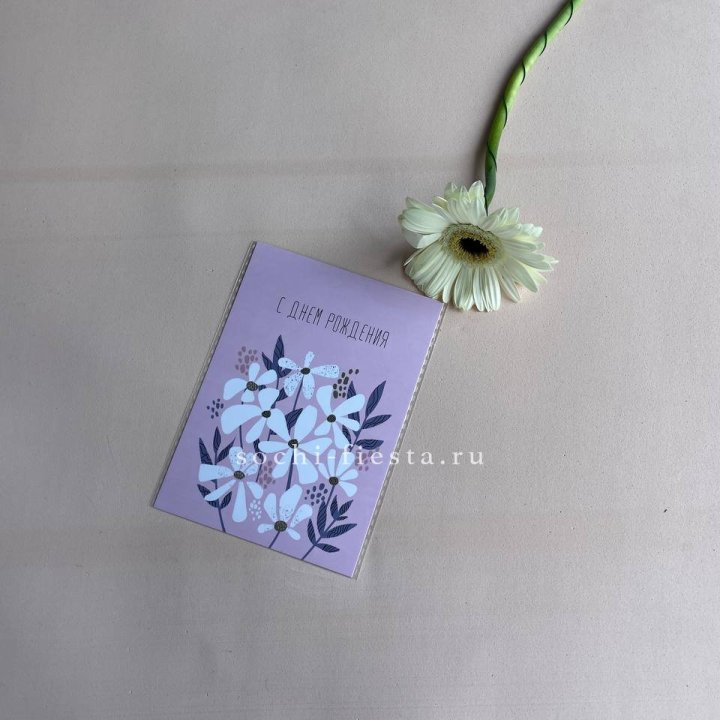 Открытка к букету "С днем рождения" в Рыбинске