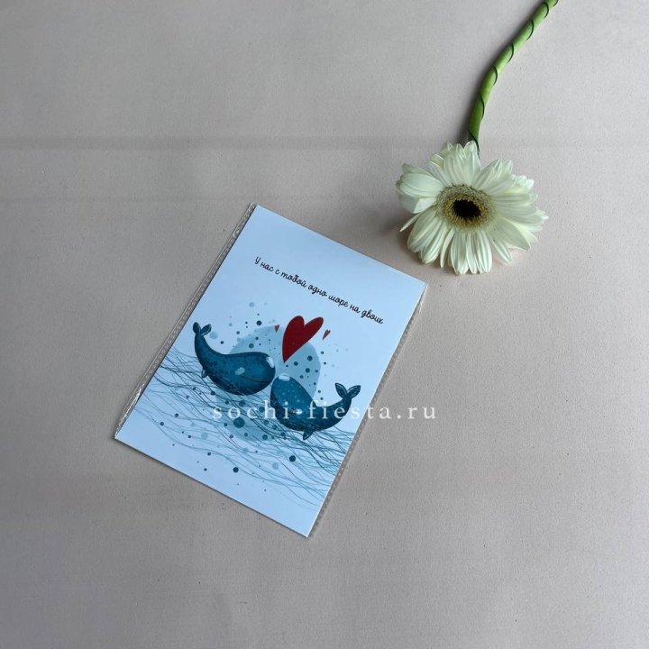 Открытка к букету "У нас с тобой одно море на двоих" в Рыбинске