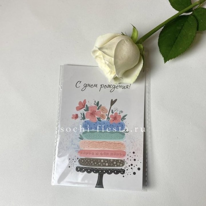 Открытка к букету "С днем рождения" торт в Рыбинске