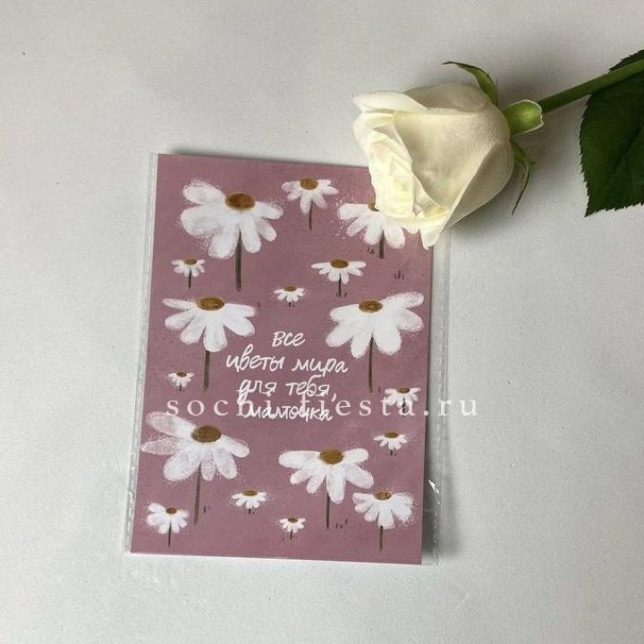 Открытка к букету "Все цветы мира для тебя, мамочка" в Рыбинске