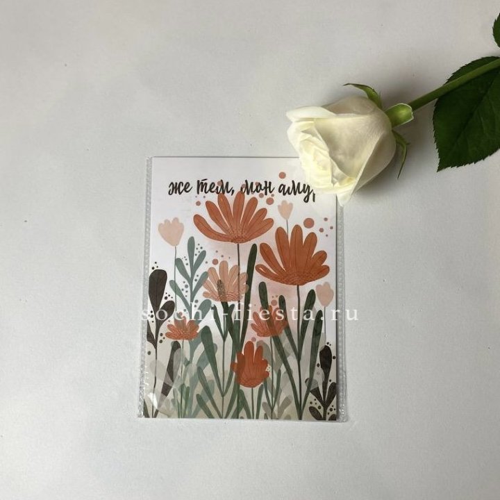 Открытка к букету "Же тем, мон амур" в Рыбинске