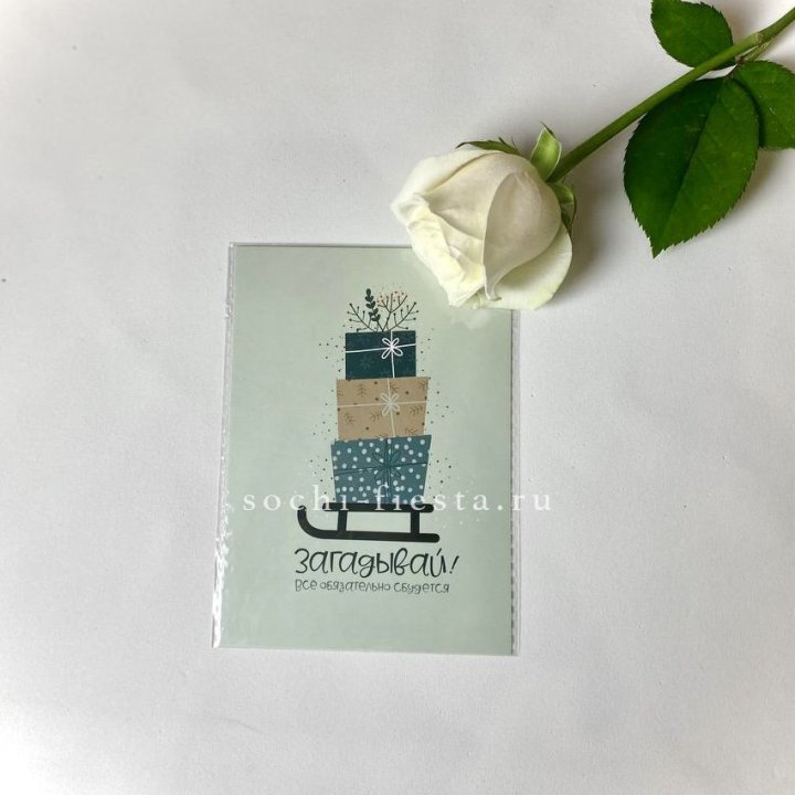 Открытка к букету "Загадывай!" в Рыбинске