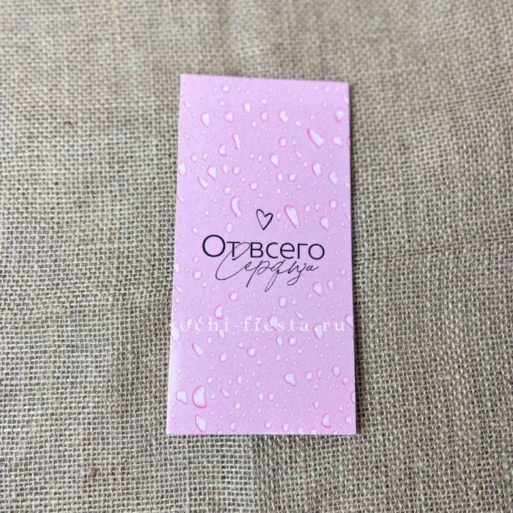 Конверт для денег От всего сердца в Рыбинске