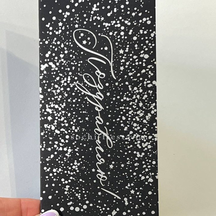 Открытка "Сднем рождение" в Рыбинске