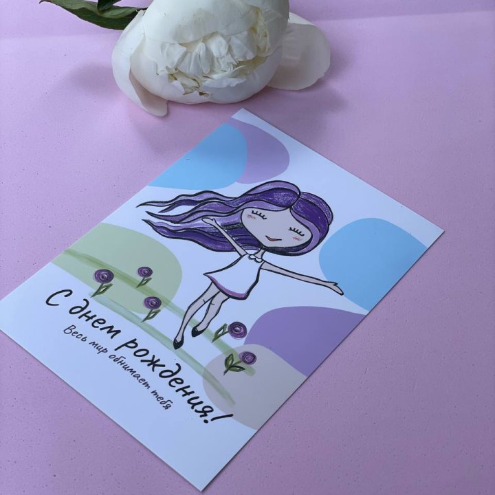 Открытка к букету "С Днём Рождения..." в Рыбинске