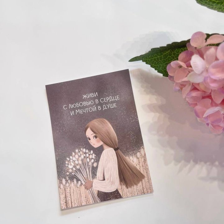 Открытка к букету "Живи" в Рыбинске
