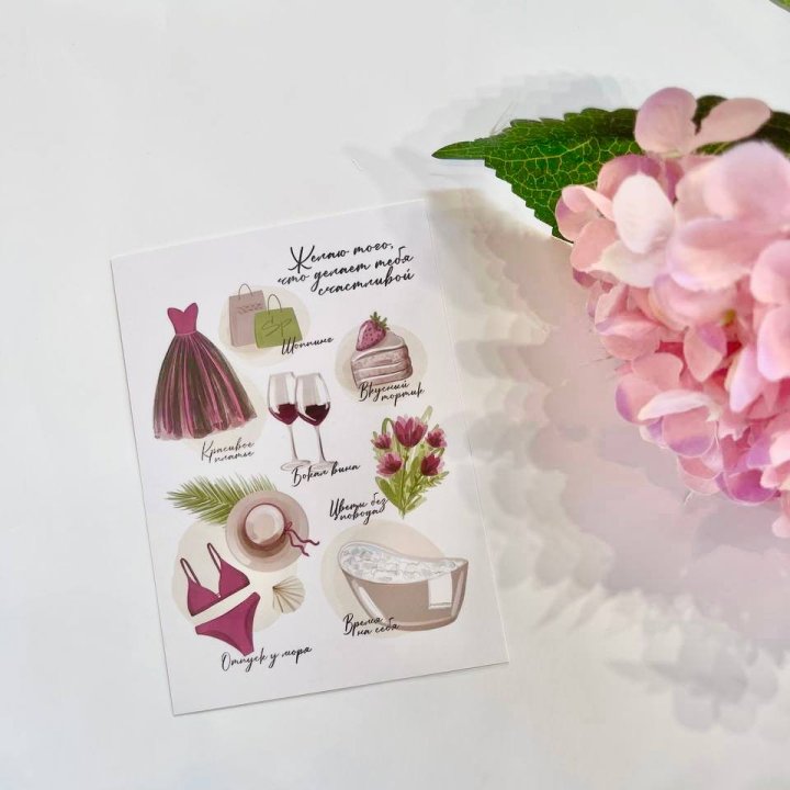 Карточка к букету "Пожелания" в Рыбинске