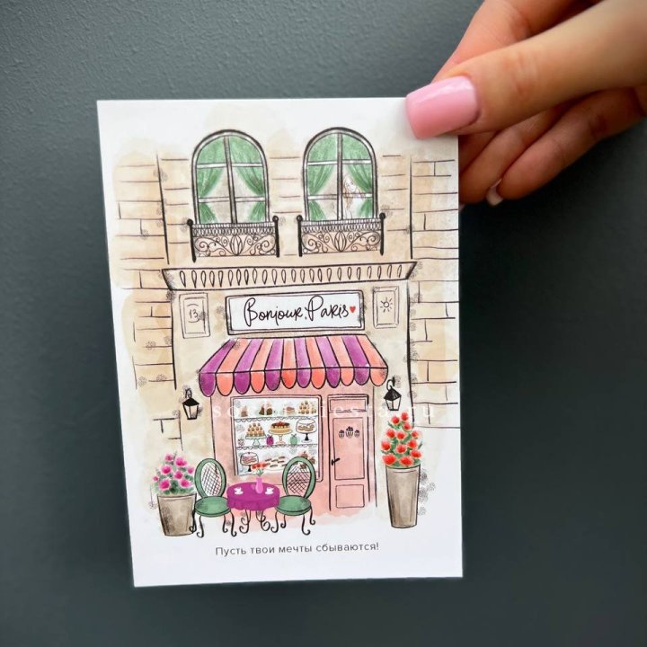 Открытка к букету "Пусть твои мечты сбываются" в Рыбинске