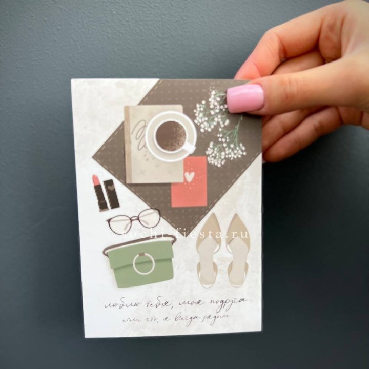 Открытка к букету "Моей подруге" в Рыбинске