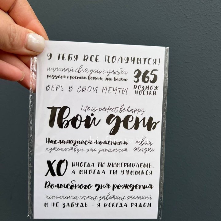 Открытка к букету "Твой день" в Рыбинске