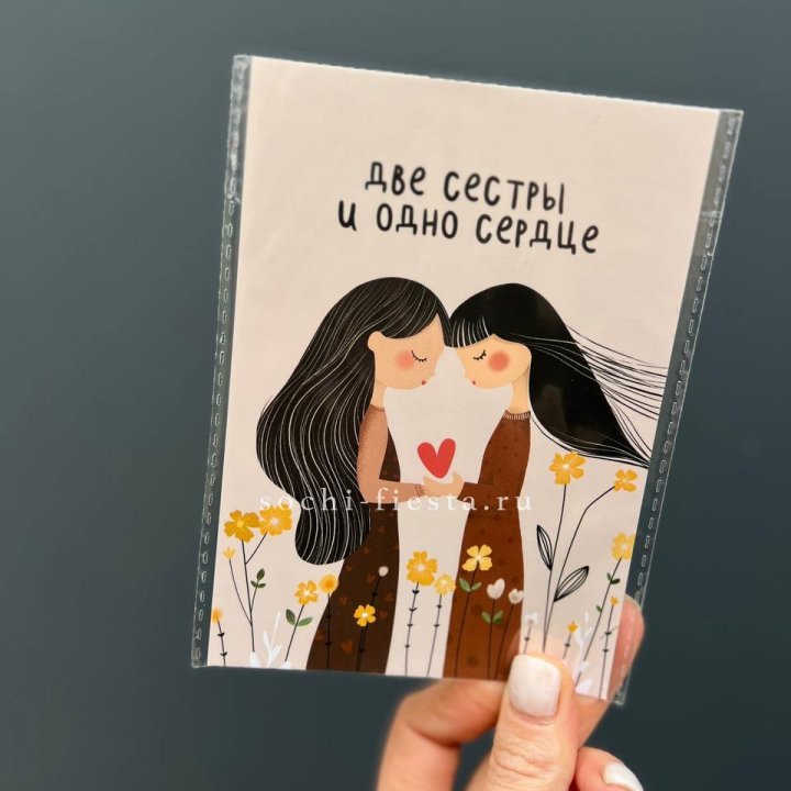 Открытка к букету "Две сестры и одно сердце” в Рыбинске