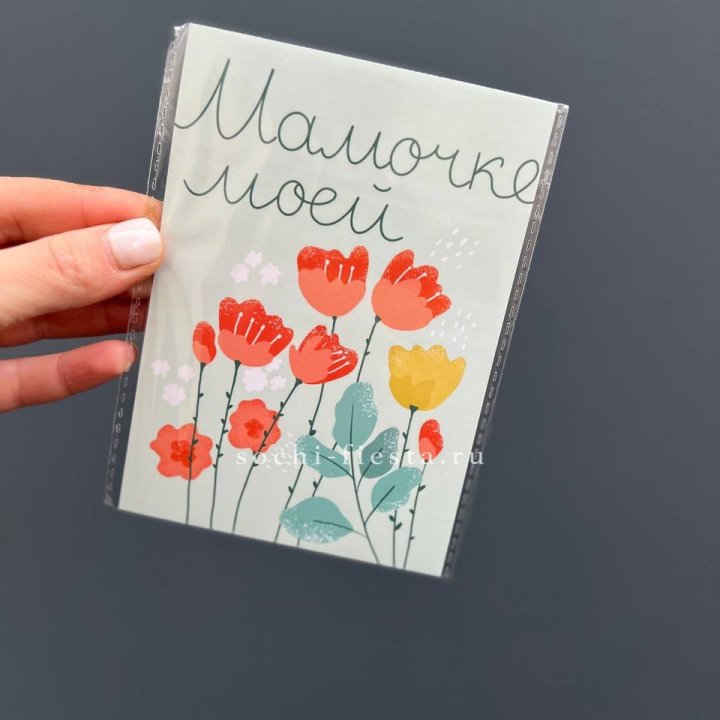 Открытка к букету "Мамочке моей" в Рыбинске