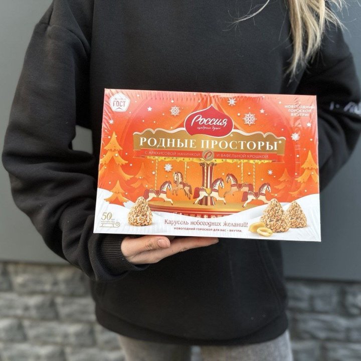 Конфеты Родные просторы в Рыбинске